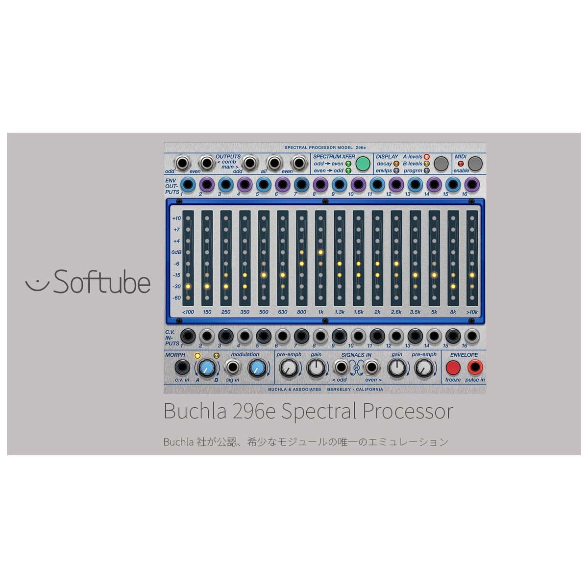 296e Spectral Processor (×2)